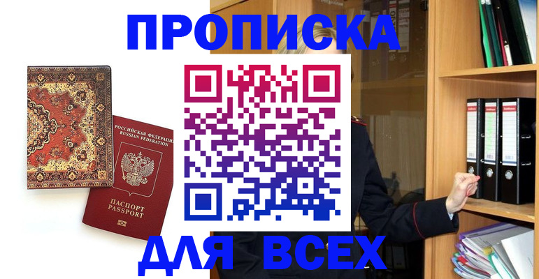 временная регистрация адрес в Шагонаре