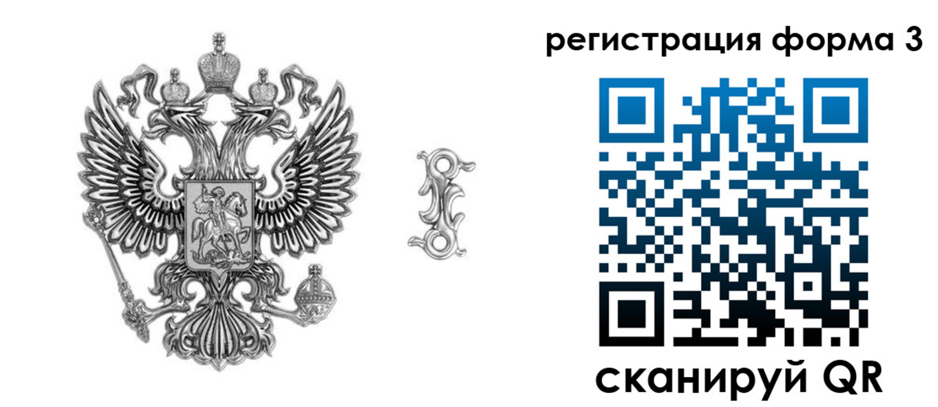 временная регистрация для школы в Шагонаре