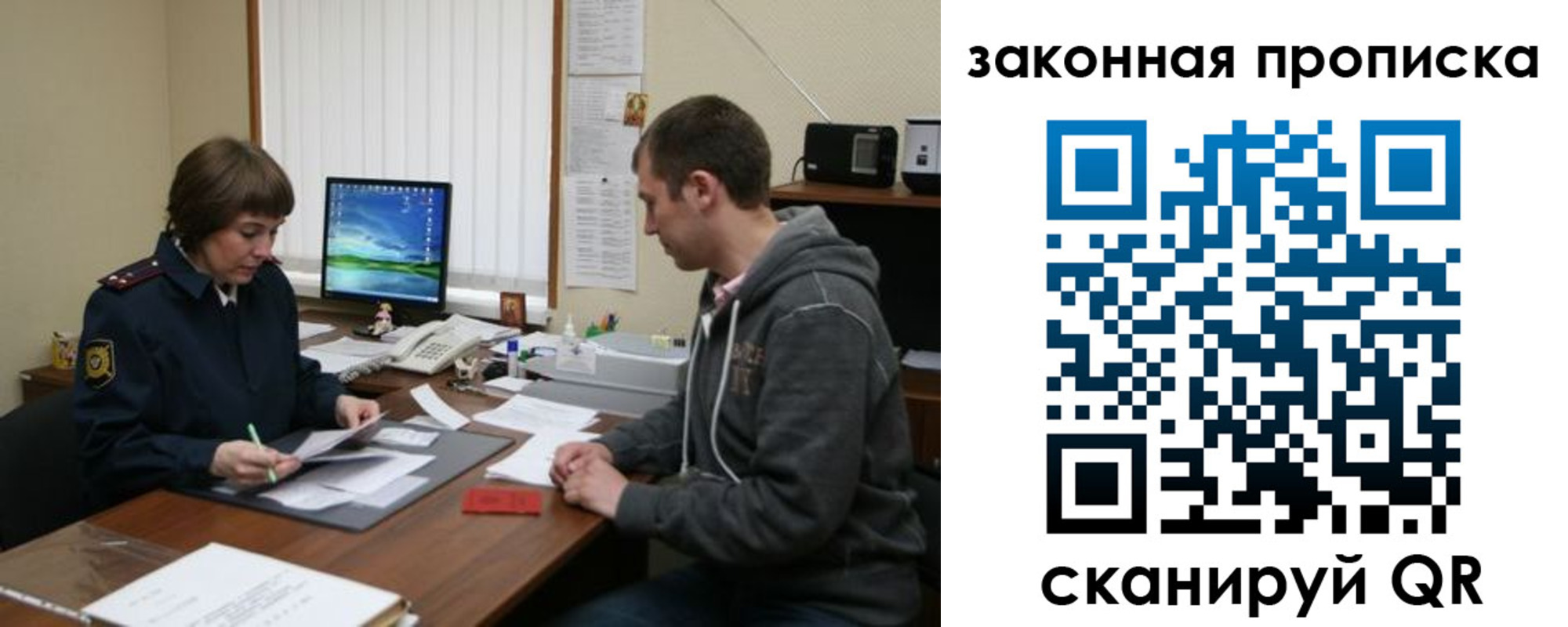 прописка гарантия в Шагонаре