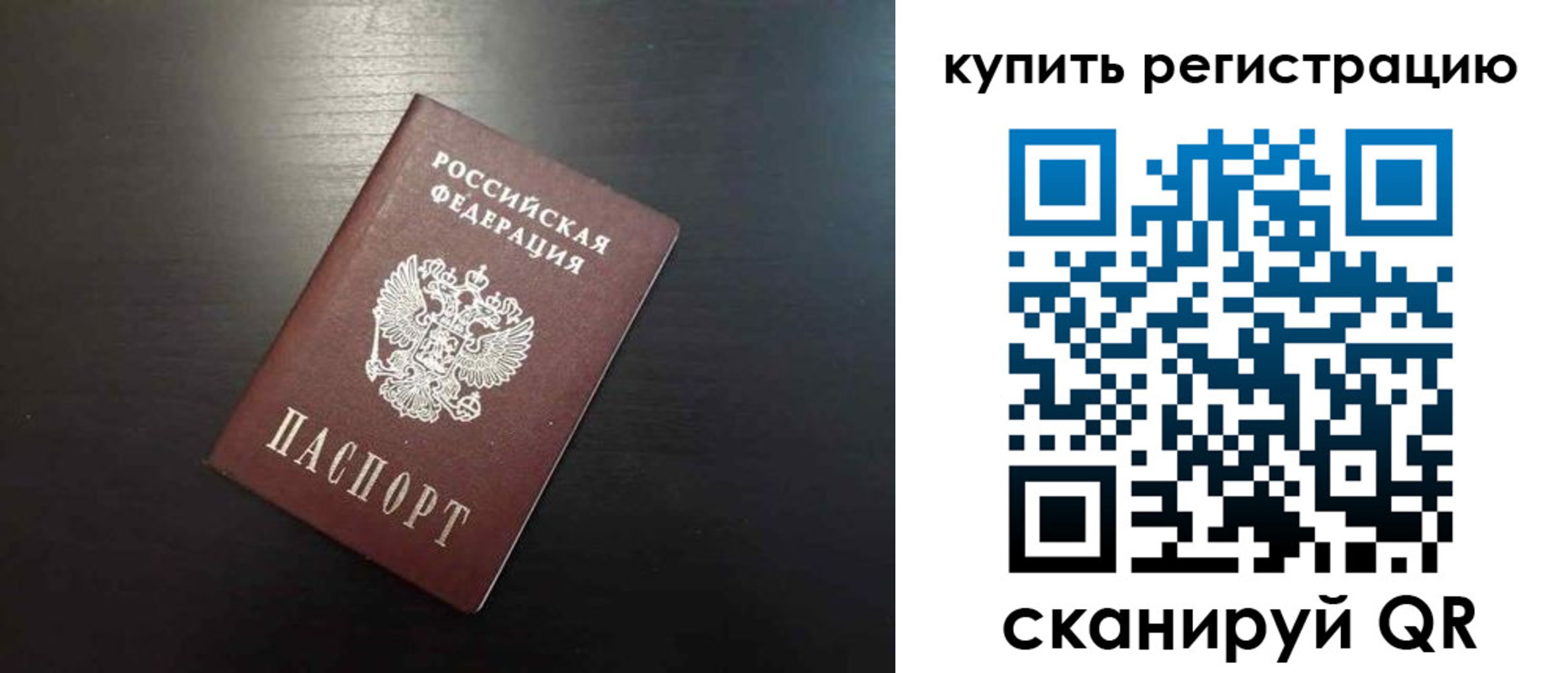 регистрация в Шагонаре