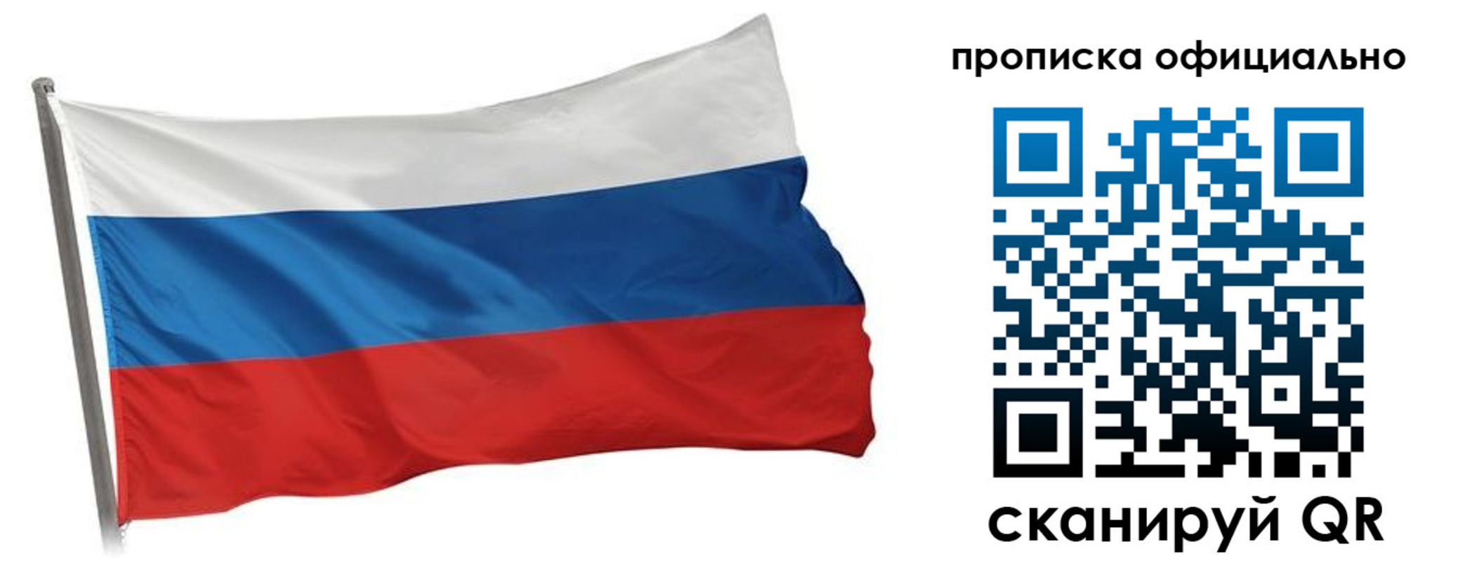 прописка в Шагонаре