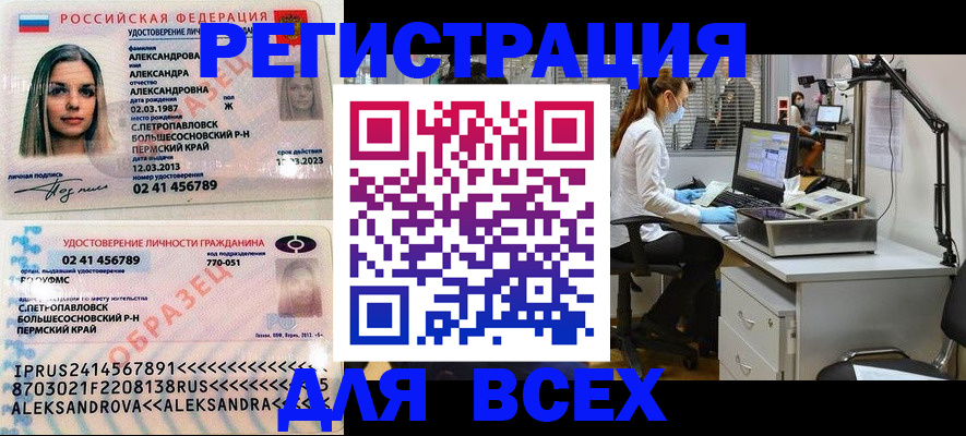 временная регистрация для школы в Шагонаре