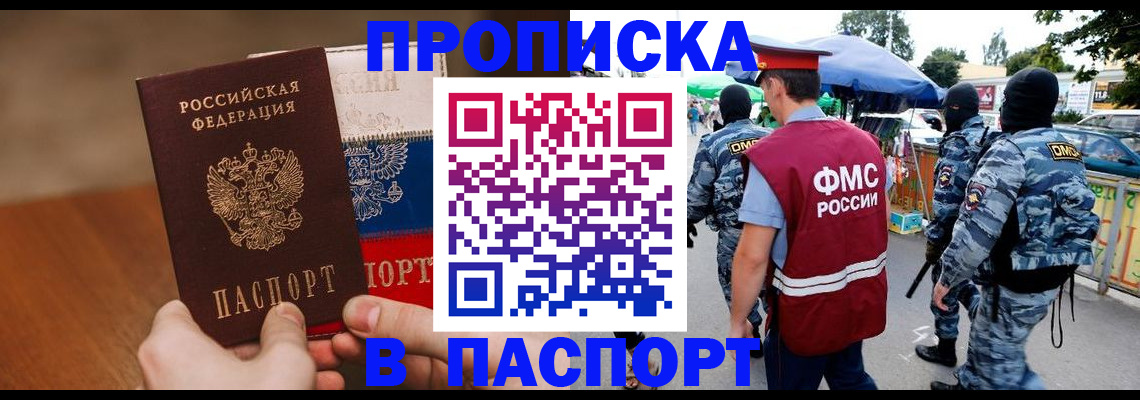 временная регистрация недорого в Шагонаре